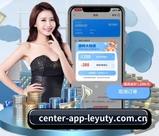 center-app-leyuty.com.cn APP 界面